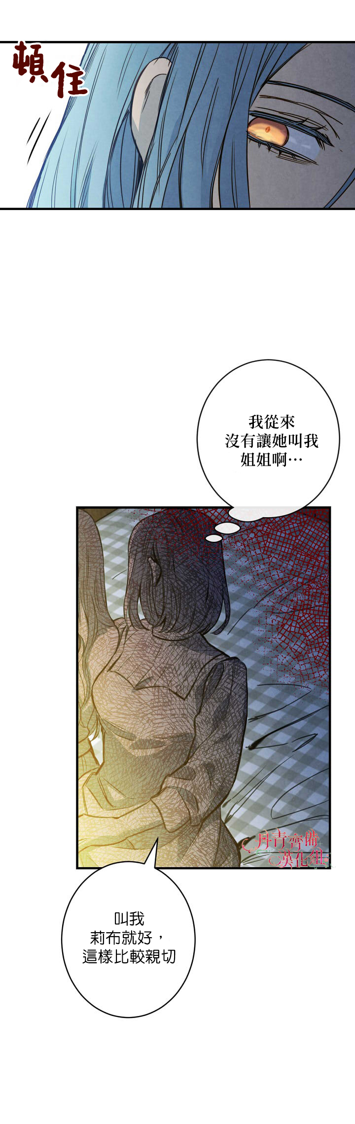 《替身皇妃》漫画最新章节第9话免费下拉式在线观看章节第【29】张图片