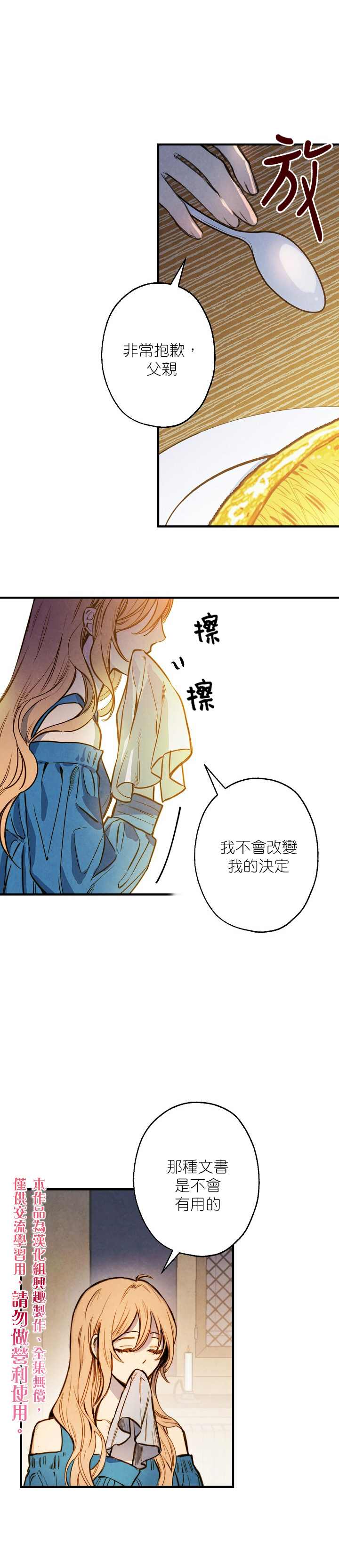 《替身皇妃》漫画最新章节第3话免费下拉式在线观看章节第【5】张图片