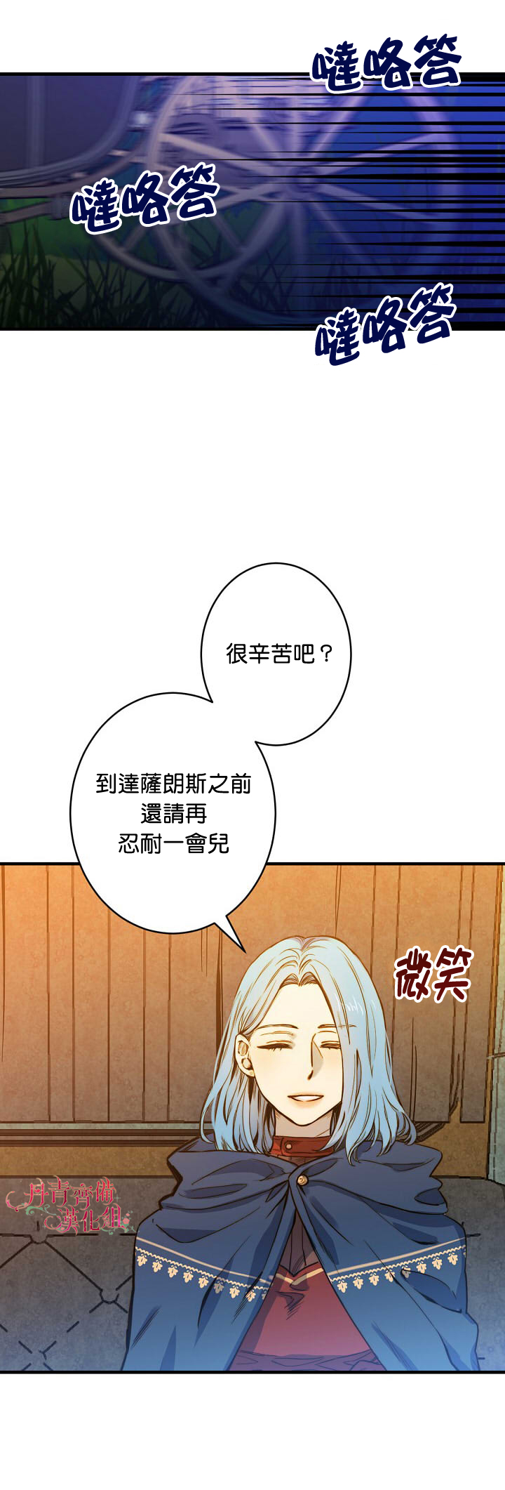 《替身皇妃》漫画最新章节第8话免费下拉式在线观看章节第【32】张图片