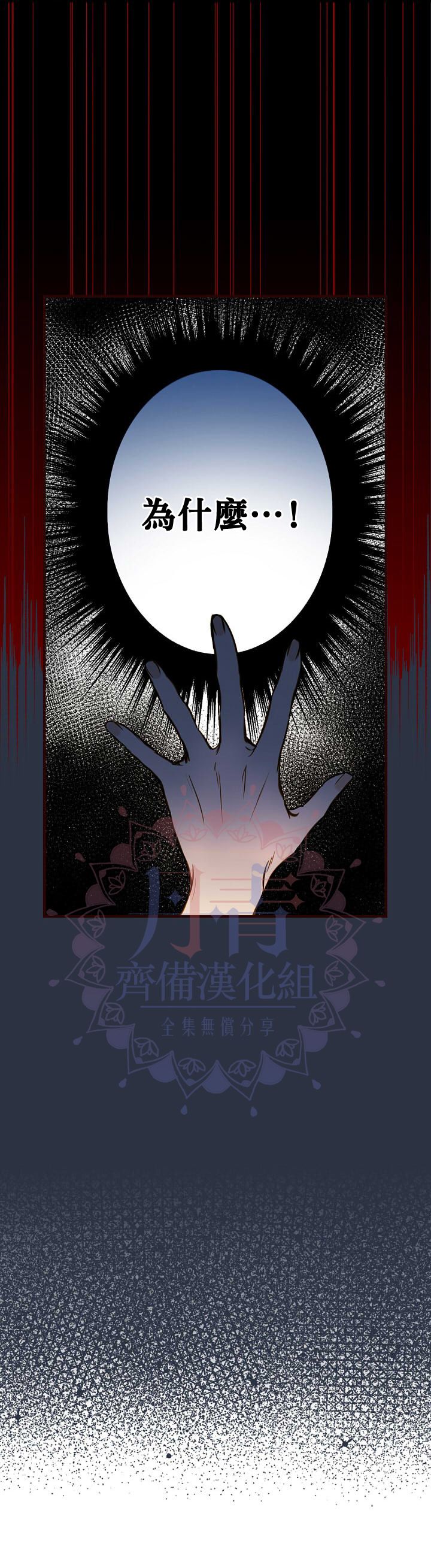 《替身皇妃》漫画最新章节第14话免费下拉式在线观看章节第【24】张图片