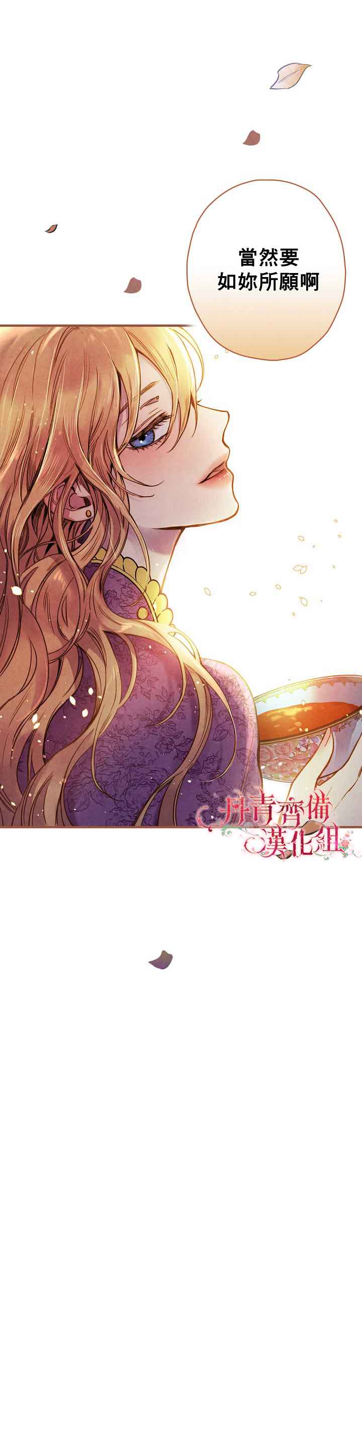 《替身皇妃》漫画最新章节第15话免费下拉式在线观看章节第【31】张图片