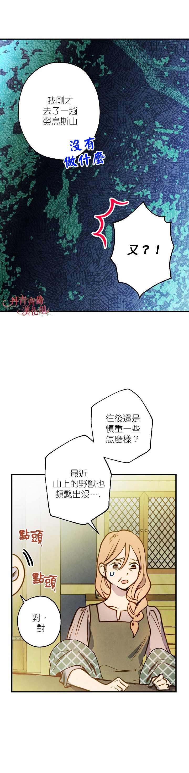 《替身皇妃》漫画最新章节第3话免费下拉式在线观看章节第【11】张图片