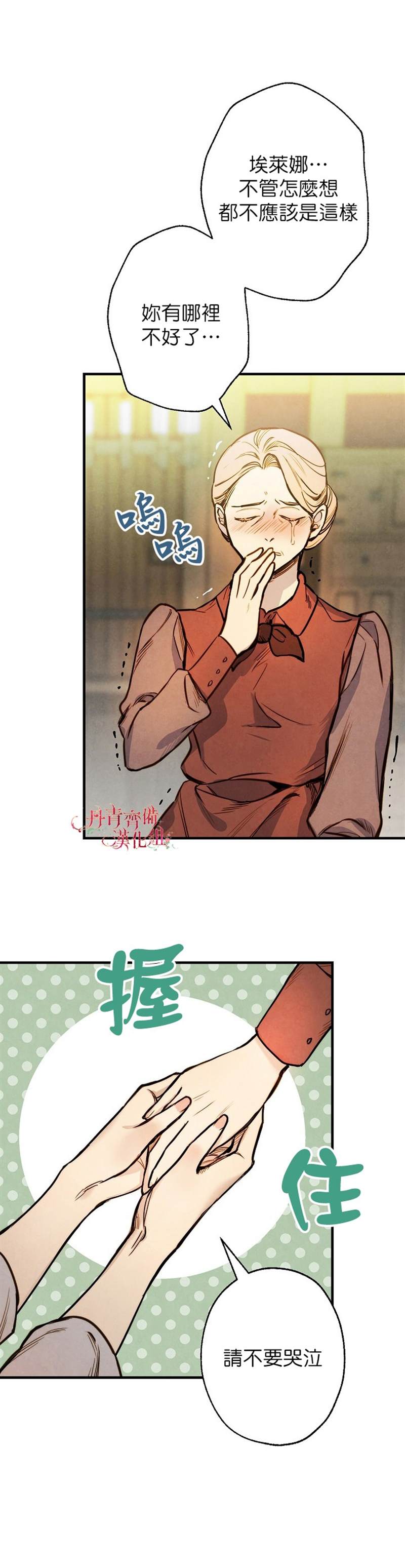 《替身皇妃》漫画最新章节第4话免费下拉式在线观看章节第【21】张图片