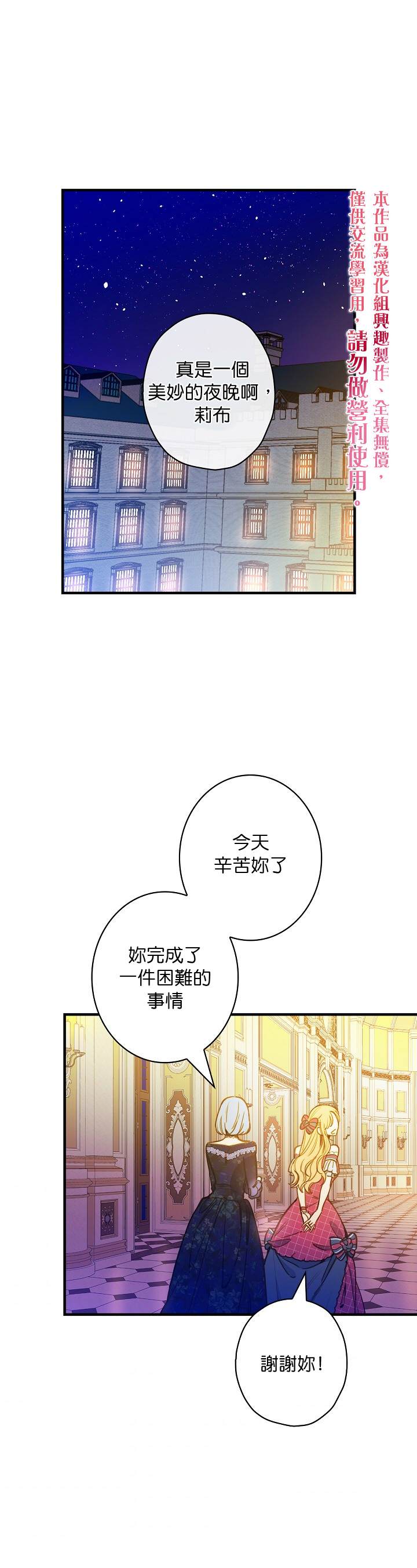 《替身皇妃》漫画最新章节第28话免费下拉式在线观看章节第【1】张图片