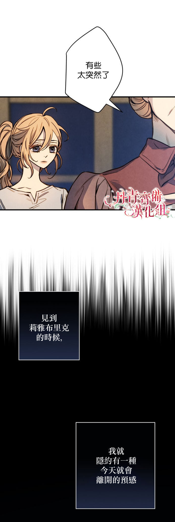 《替身皇妃》漫画最新章节第7话免费下拉式在线观看章节第【2】张图片