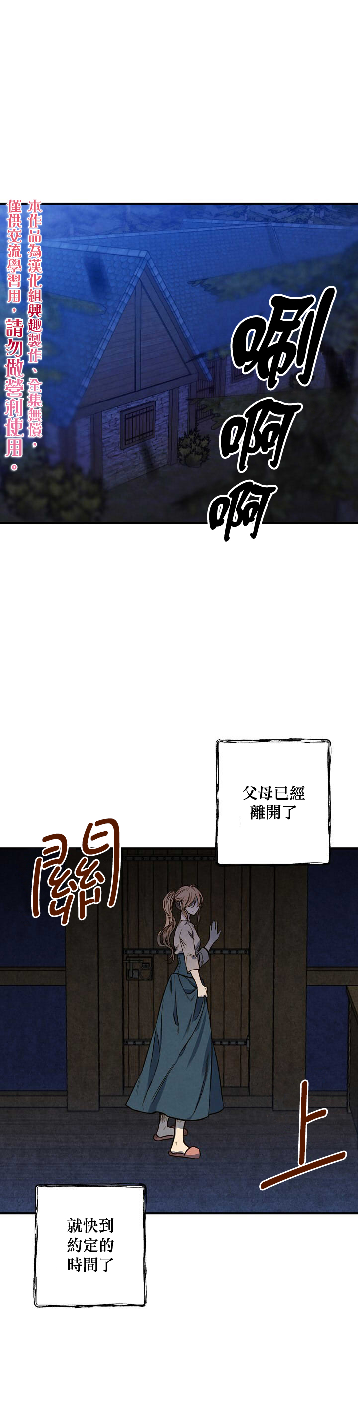 《替身皇妃》漫画最新章节第8话免费下拉式在线观看章节第【1】张图片