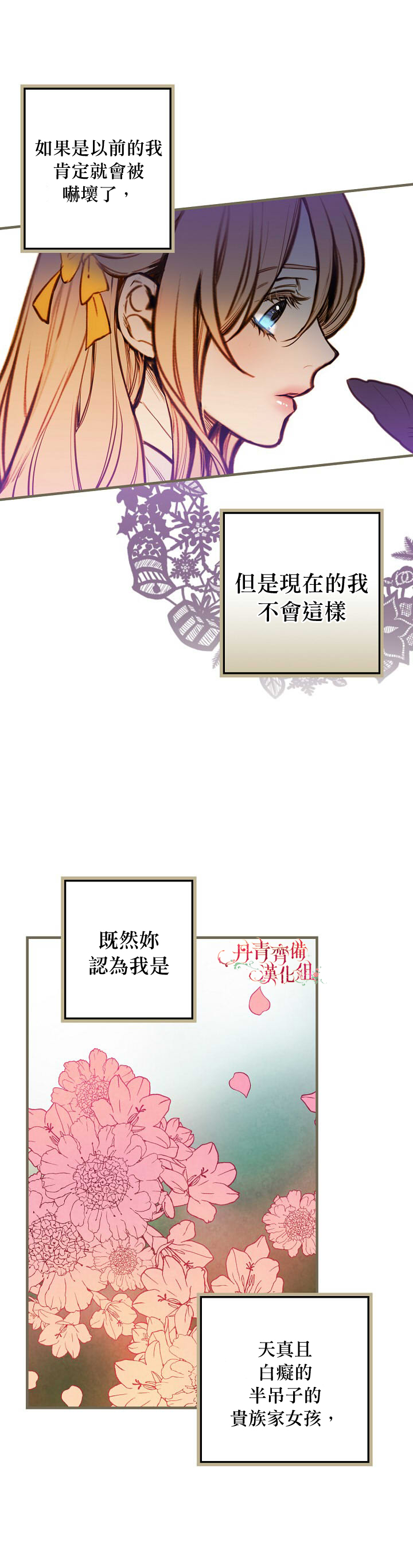 《替身皇妃》漫画最新章节第10话免费下拉式在线观看章节第【31】张图片