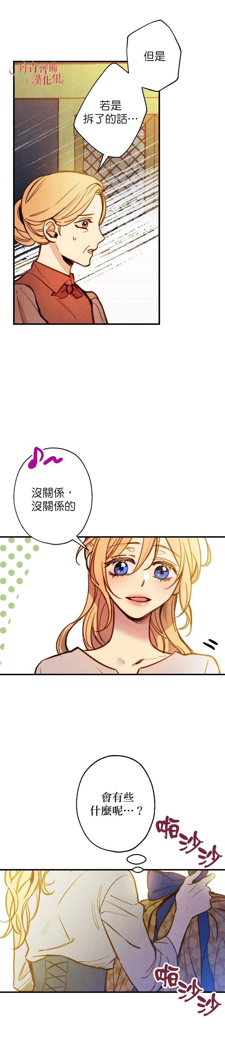 《替身皇妃》漫画最新章节第5话免费下拉式在线观看章节第【17】张图片