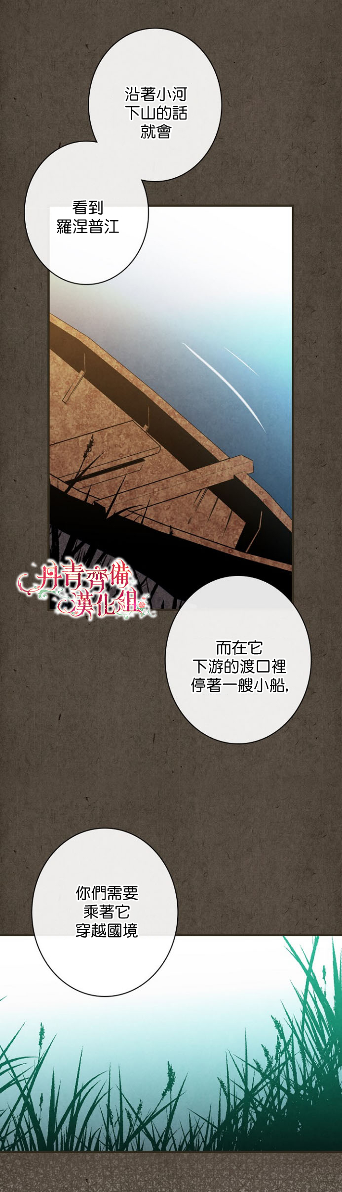 《替身皇妃》漫画最新章节第7话免费下拉式在线观看章节第【23】张图片