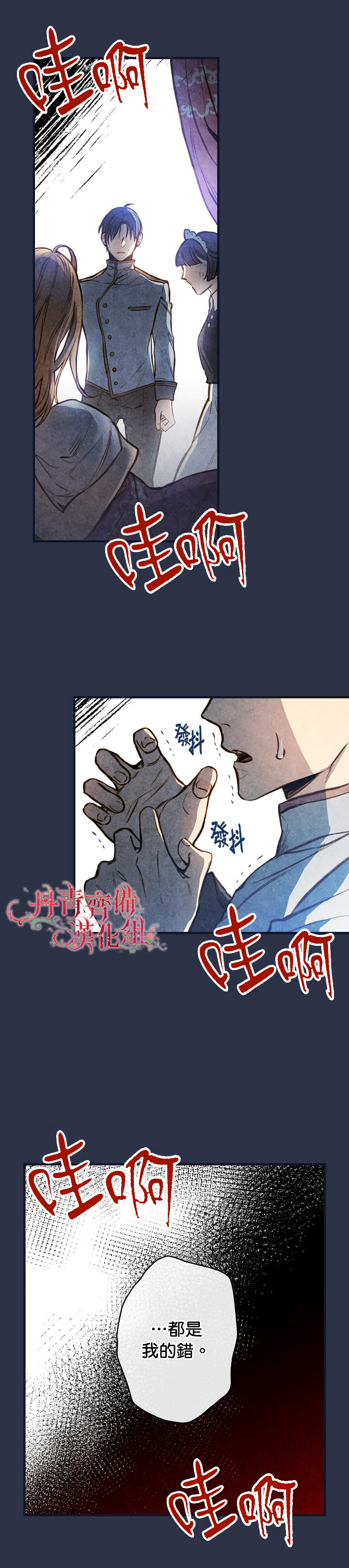 《替身皇妃》漫画最新章节第13话免费下拉式在线观看章节第【3】张图片