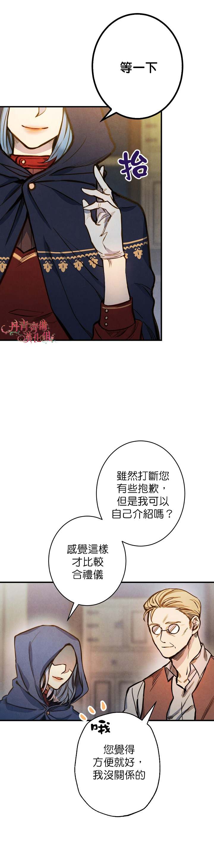 《替身皇妃》漫画最新章节第5话免费下拉式在线观看章节第【27】张图片