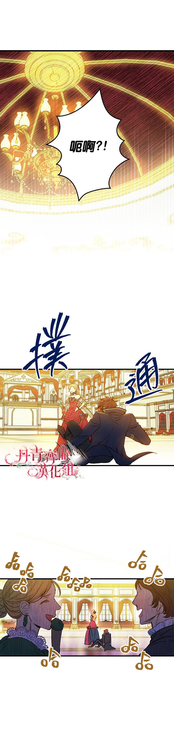 《替身皇妃》漫画最新章节第26话免费下拉式在线观看章节第【17】张图片