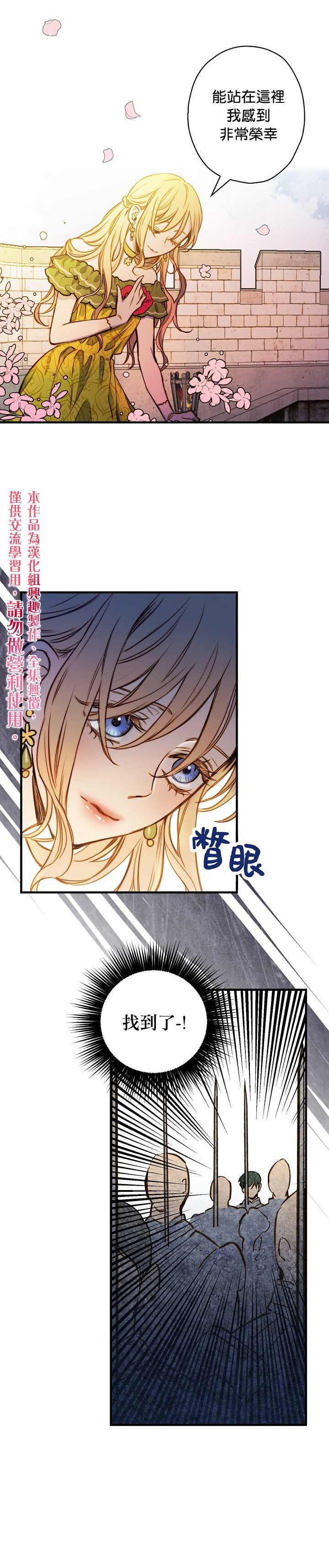 《替身皇妃》漫画最新章节第20话免费下拉式在线观看章节第【15】张图片