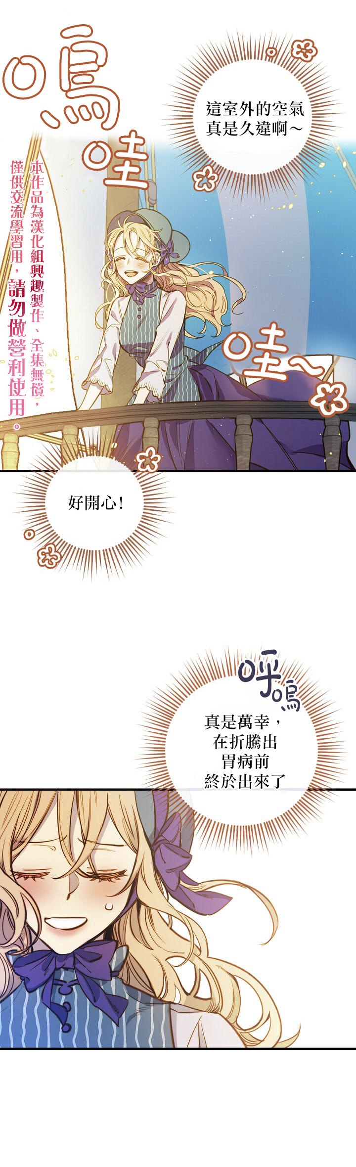 《替身皇妃》漫画最新章节第11话免费下拉式在线观看章节第【6】张图片