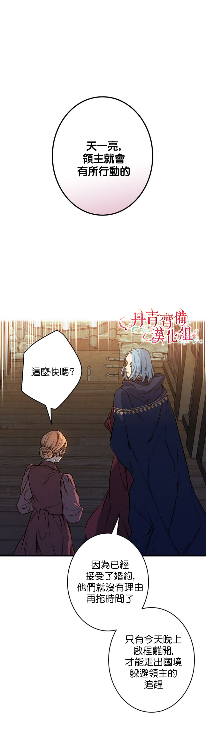 《替身皇妃》漫画最新章节第7话免费下拉式在线观看章节第【1】张图片