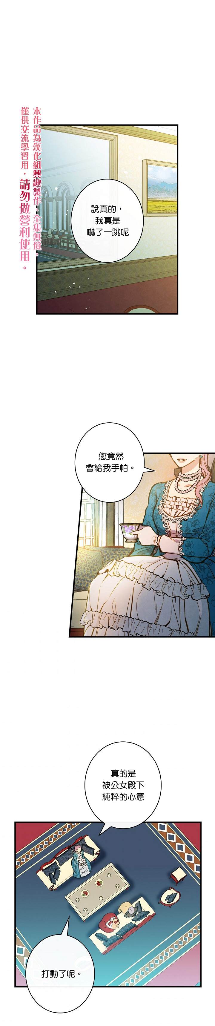 《替身皇妃》漫画最新章节第29话免费下拉式在线观看章节第【1】张图片