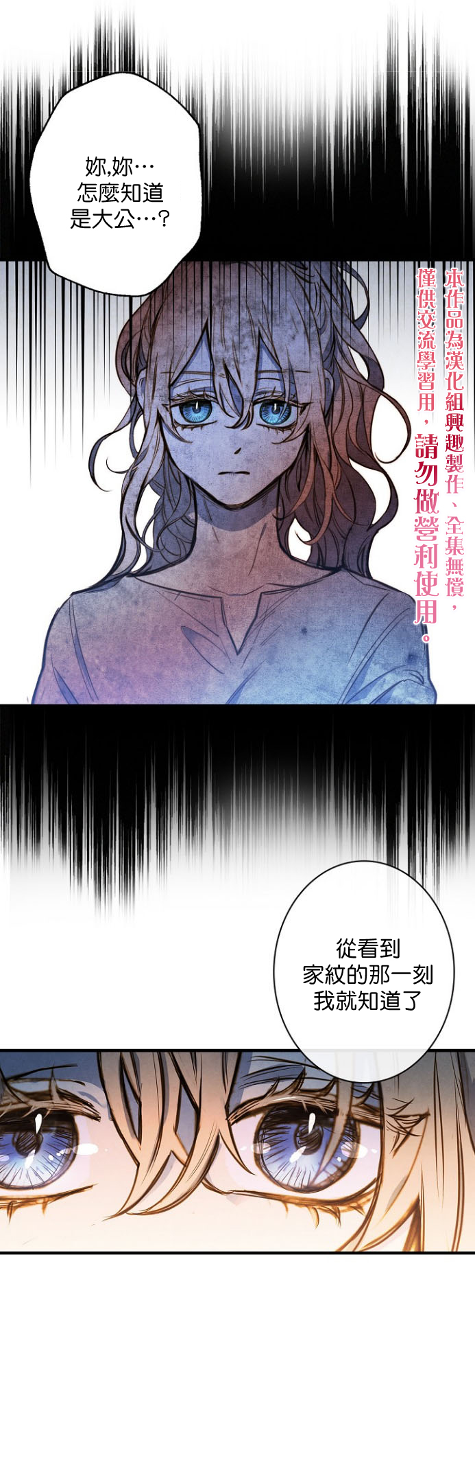 《替身皇妃》漫画最新章节第7话免费下拉式在线观看章节第【20】张图片