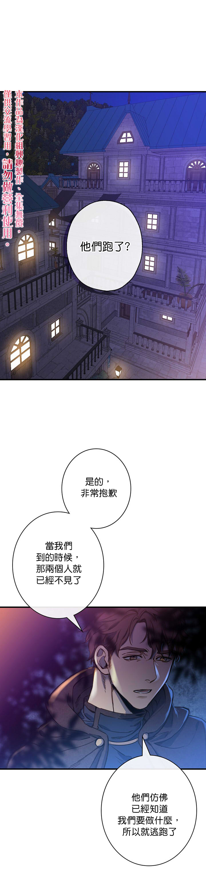 《替身皇妃》漫画最新章节第10话免费下拉式在线观看章节第【1】张图片