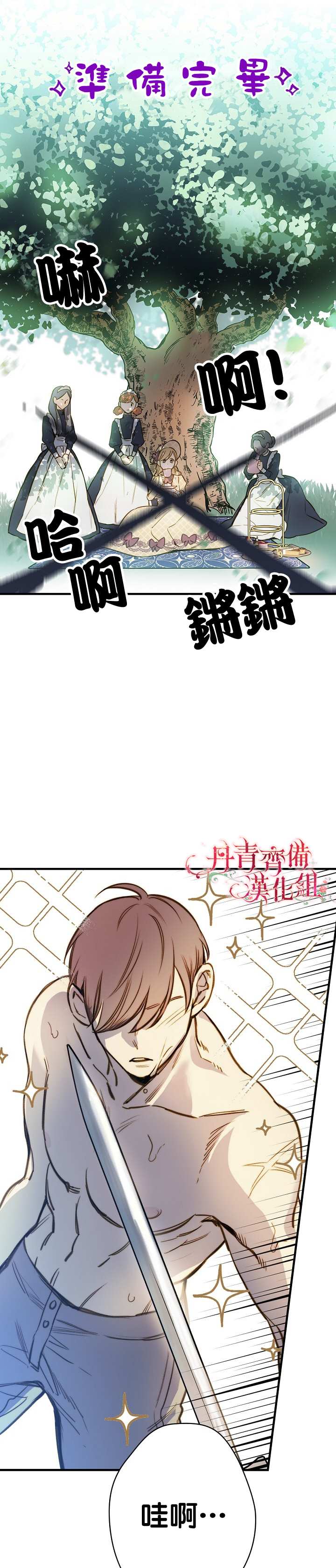 《替身皇妃》漫画最新章节第17话免费下拉式在线观看章节第【22】张图片