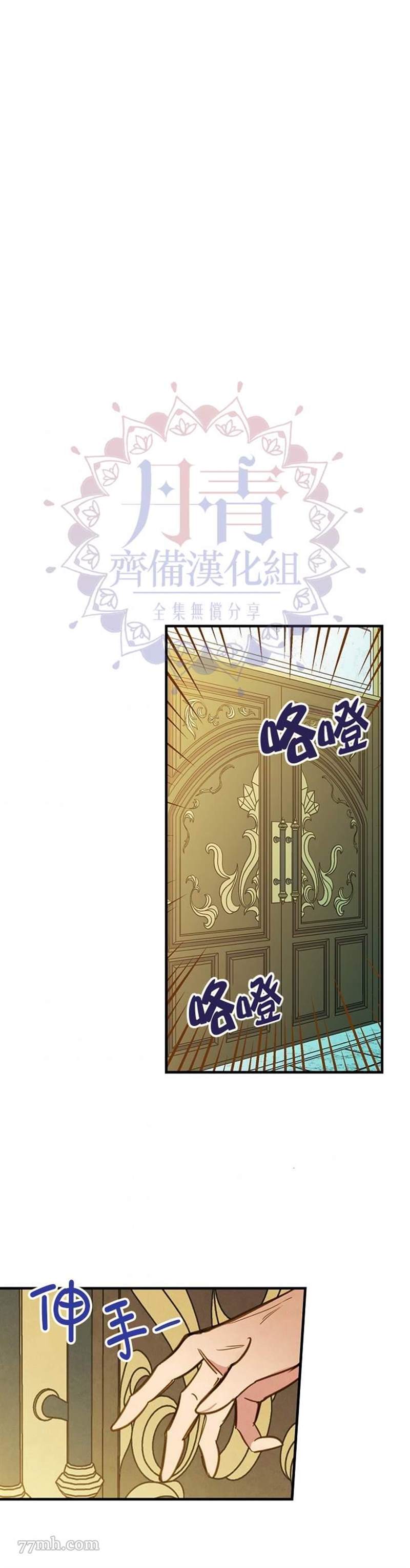 《替身皇妃》漫画最新章节第23话免费下拉式在线观看章节第【17】张图片