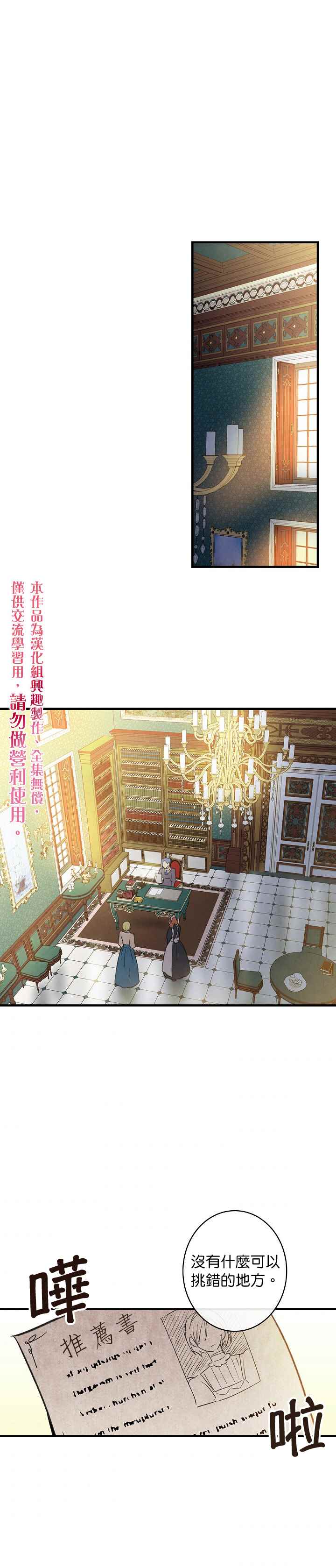 《替身皇妃》漫画最新章节第30话免费下拉式在线观看章节第【1】张图片