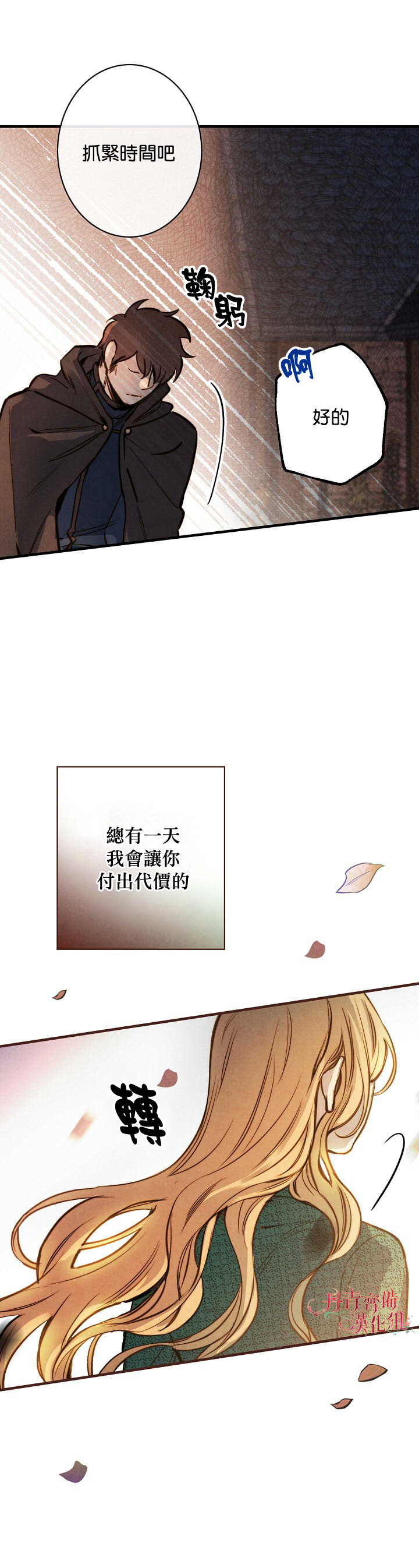 《替身皇妃》漫画最新章节第8话免费下拉式在线观看章节第【16】张图片