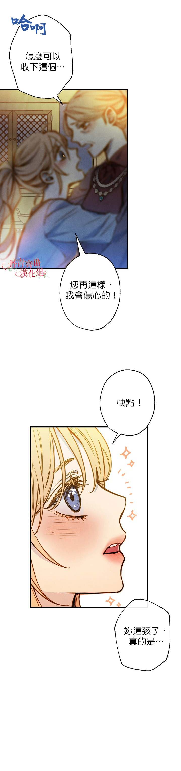 《替身皇妃》漫画最新章节第5话免费下拉式在线观看章节第【21】张图片