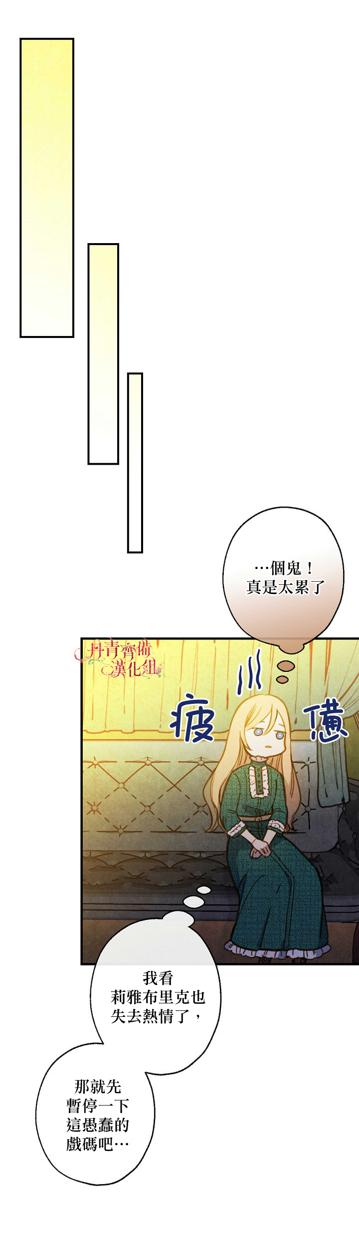 《替身皇妃》漫画最新章节第9话免费下拉式在线观看章节第【19】张图片