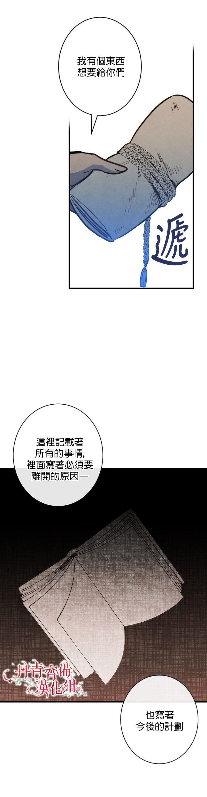 《替身皇妃》漫画最新章节第7话免费下拉式在线观看章节第【21】张图片