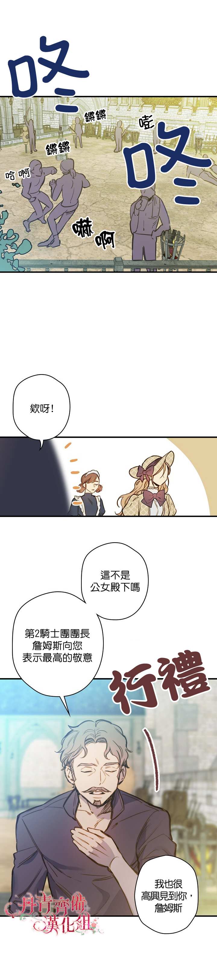 《替身皇妃》漫画最新章节第17话免费下拉式在线观看章节第【18】张图片