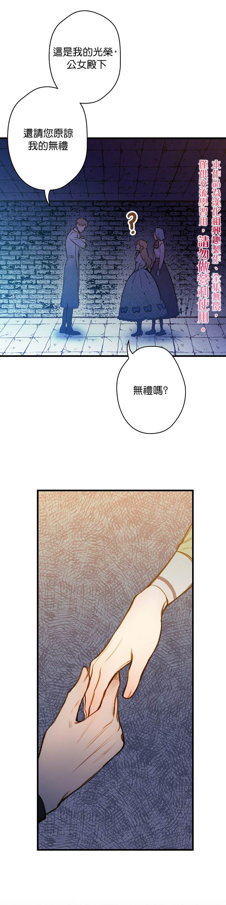 《替身皇妃》漫画最新章节第19话免费下拉式在线观看章节第【20】张图片