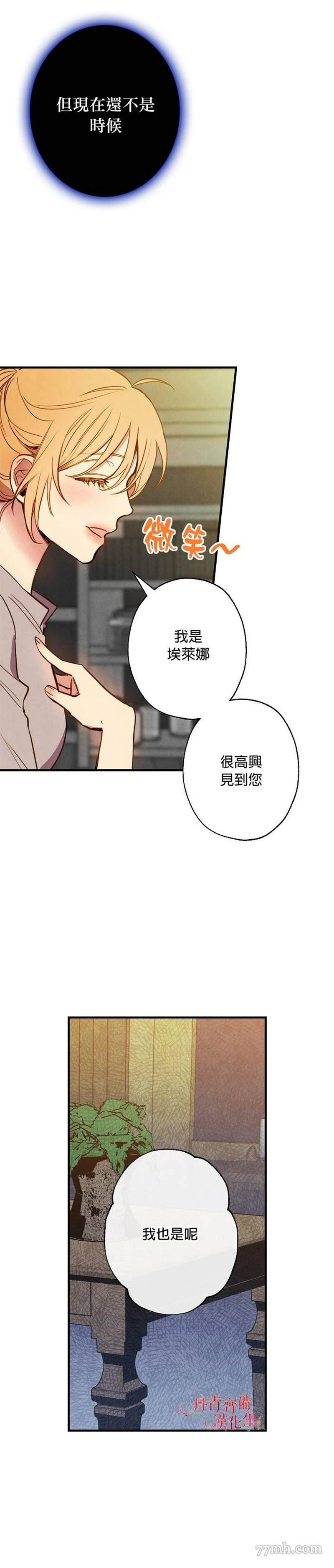 《替身皇妃》漫画最新章节第6话免费下拉式在线观看章节第【3】张图片