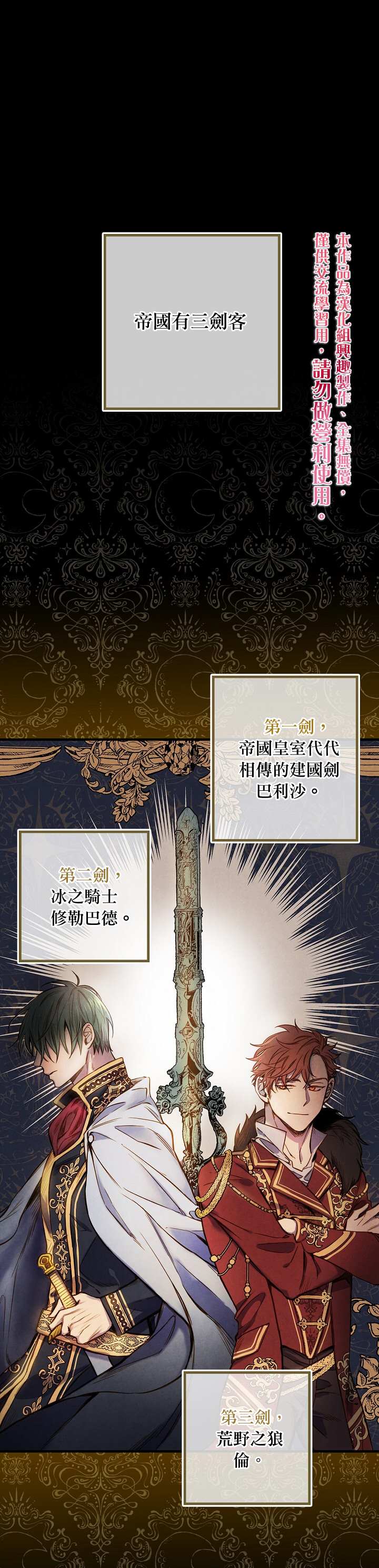 《替身皇妃》漫画最新章节第18话免费下拉式在线观看章节第【1】张图片