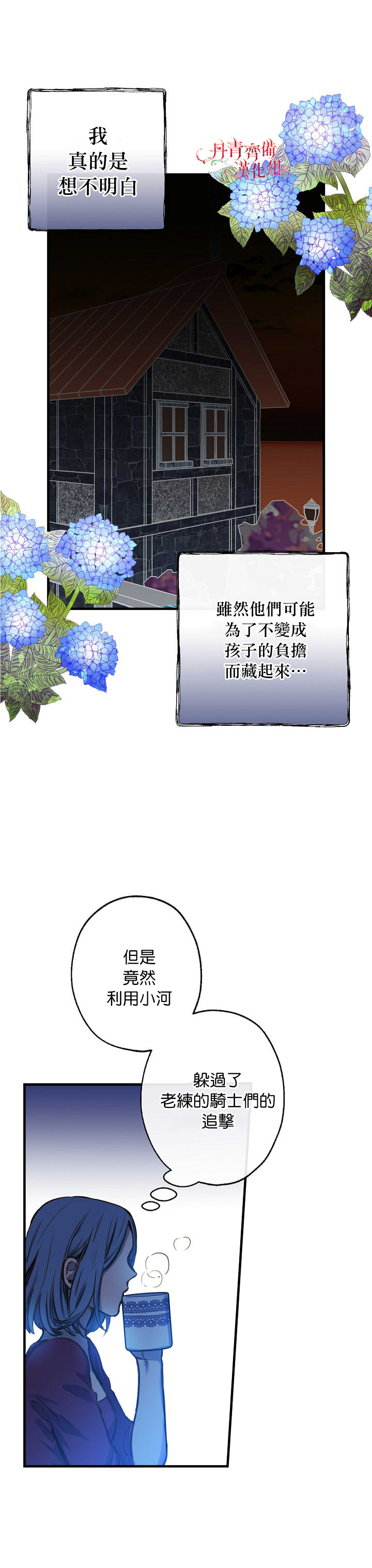 《替身皇妃》漫画最新章节第10话免费下拉式在线观看章节第【7】张图片