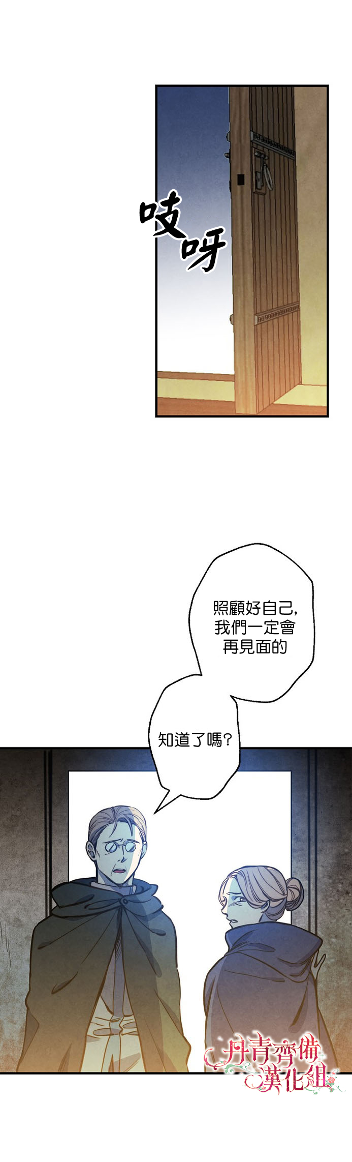 《替身皇妃》漫画最新章节第7话免费下拉式在线观看章节第【37】张图片