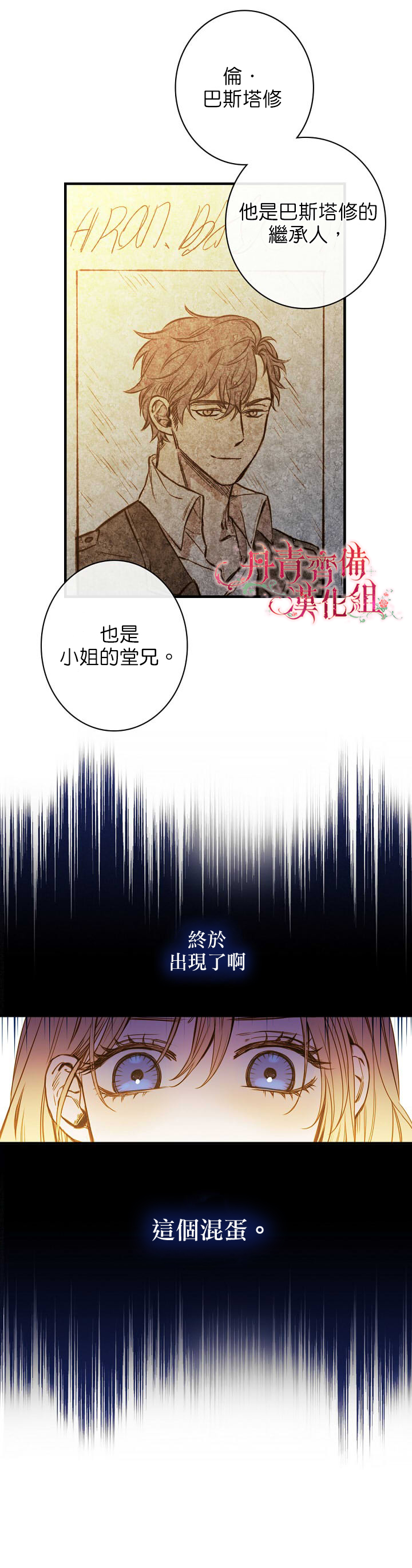 《替身皇妃》漫画最新章节第13话免费下拉式在线观看章节第【14】张图片