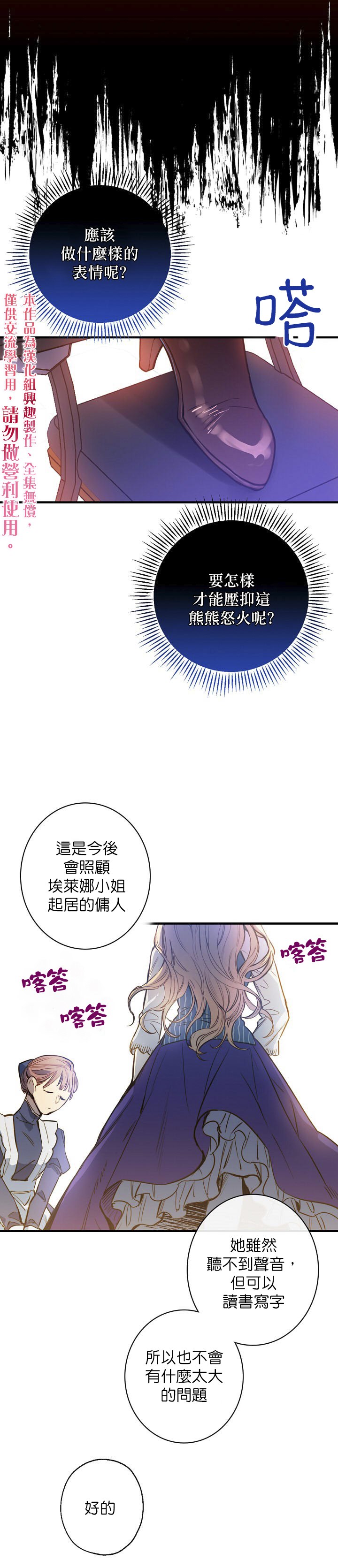 《替身皇妃》漫画最新章节第11话免费下拉式在线观看章节第【11】张图片