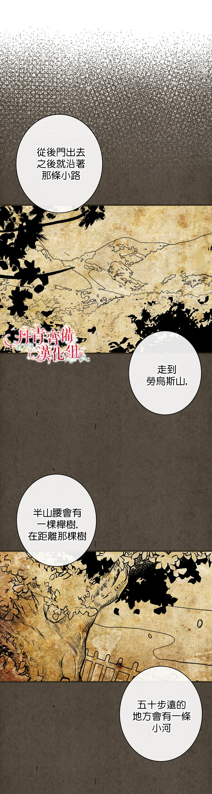 《替身皇妃》漫画最新章节第7话免费下拉式在线观看章节第【22】张图片