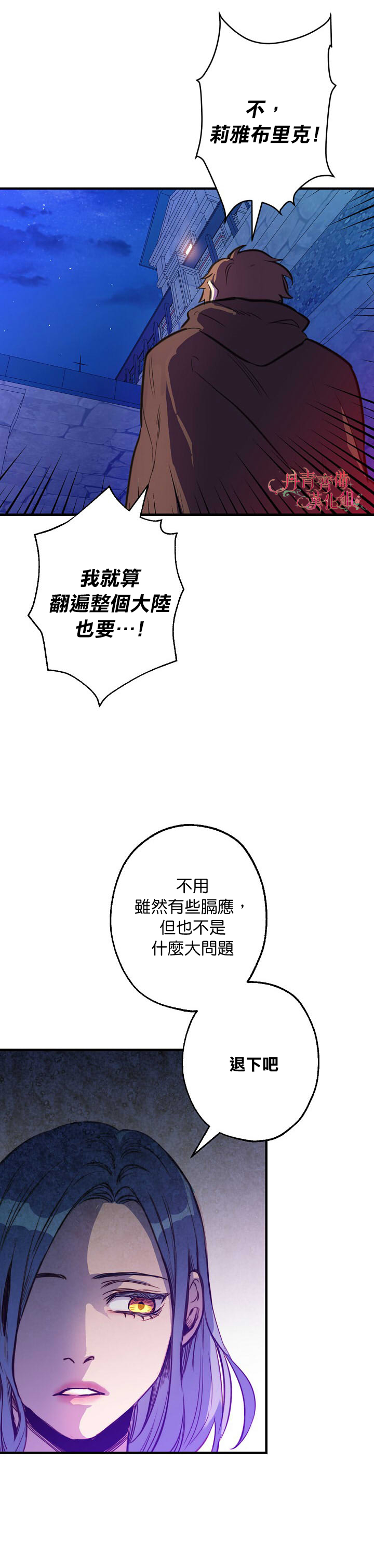 《替身皇妃》漫画最新章节第10话免费下拉式在线观看章节第【13】张图片