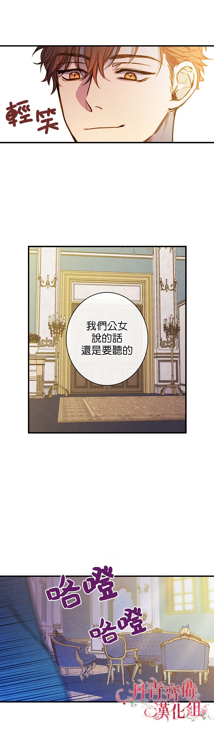 《替身皇妃》漫画最新章节第24话免费下拉式在线观看章节第【22】张图片