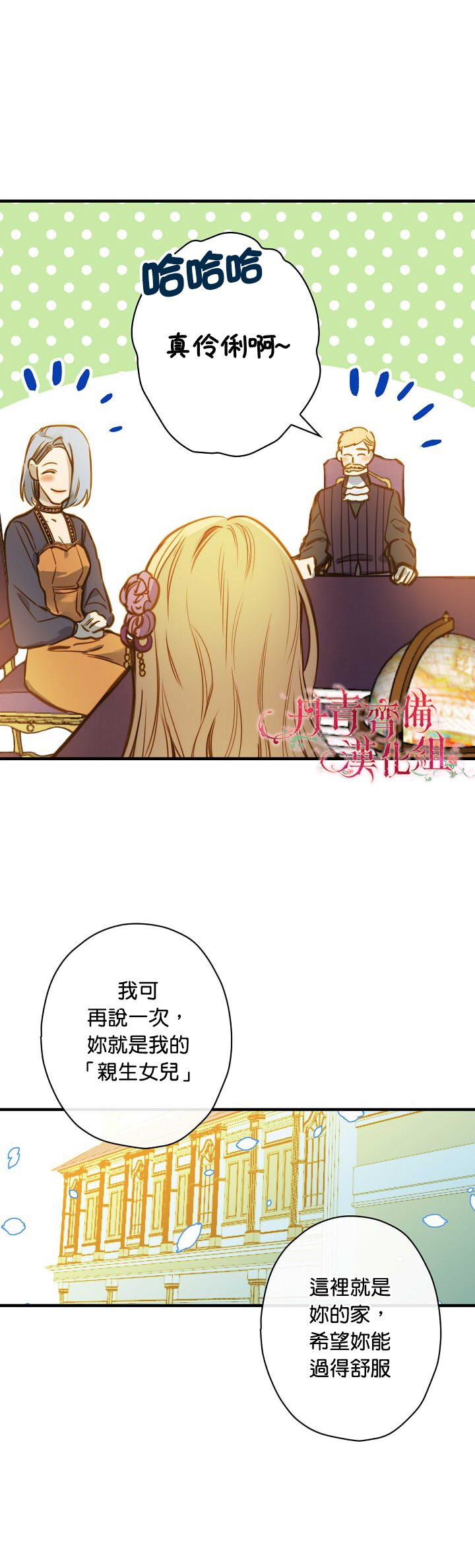 《替身皇妃》漫画最新章节第14话免费下拉式在线观看章节第【11】张图片