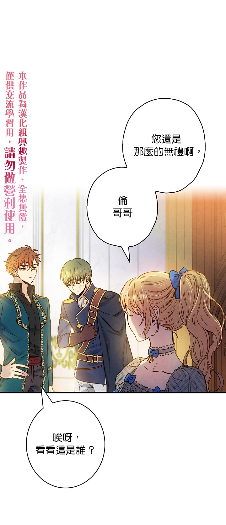 《替身皇妃》漫画最新章节第24话免费下拉式在线观看章节第【1】张图片