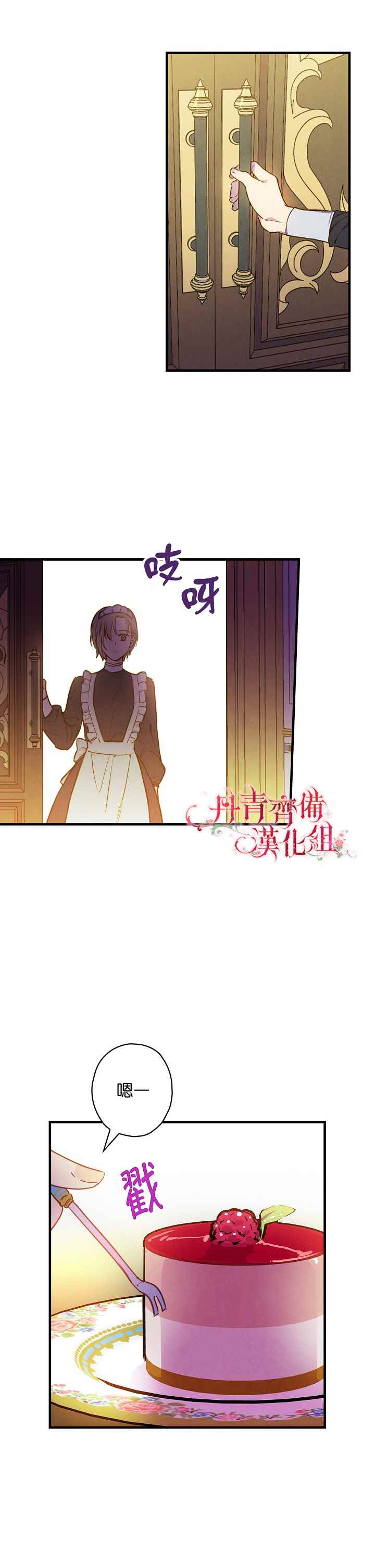 《替身皇妃》漫画最新章节第30话免费下拉式在线观看章节第【7】张图片