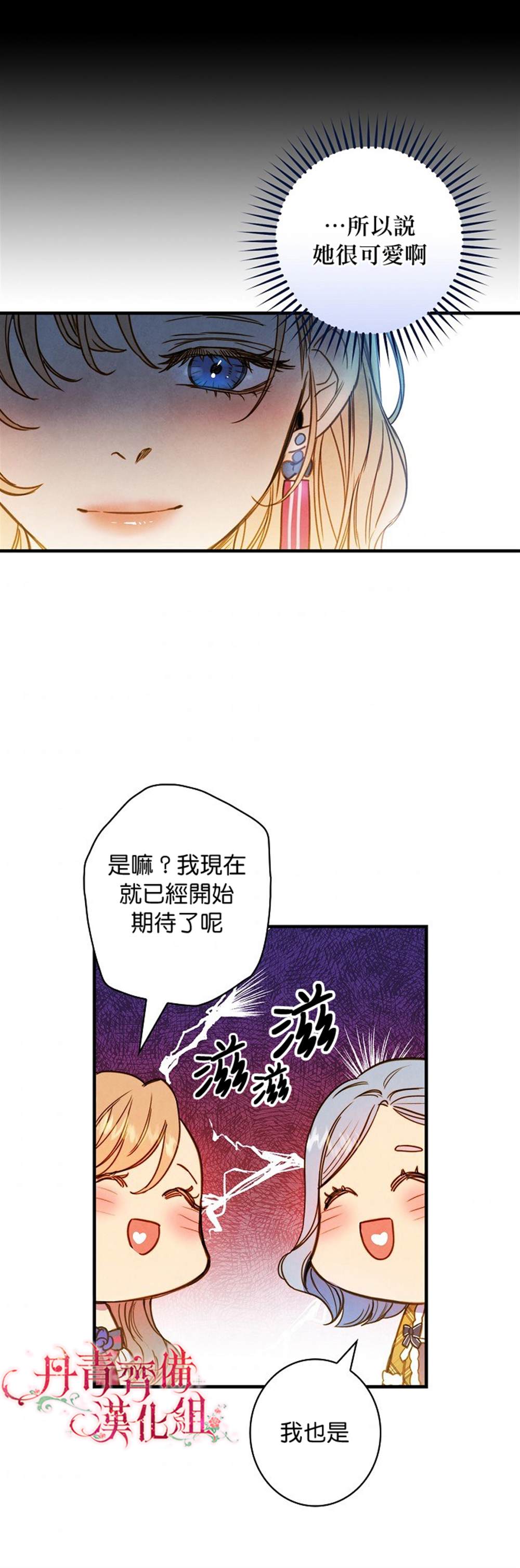 《替身皇妃》漫画最新章节第25话免费下拉式在线观看章节第【23】张图片