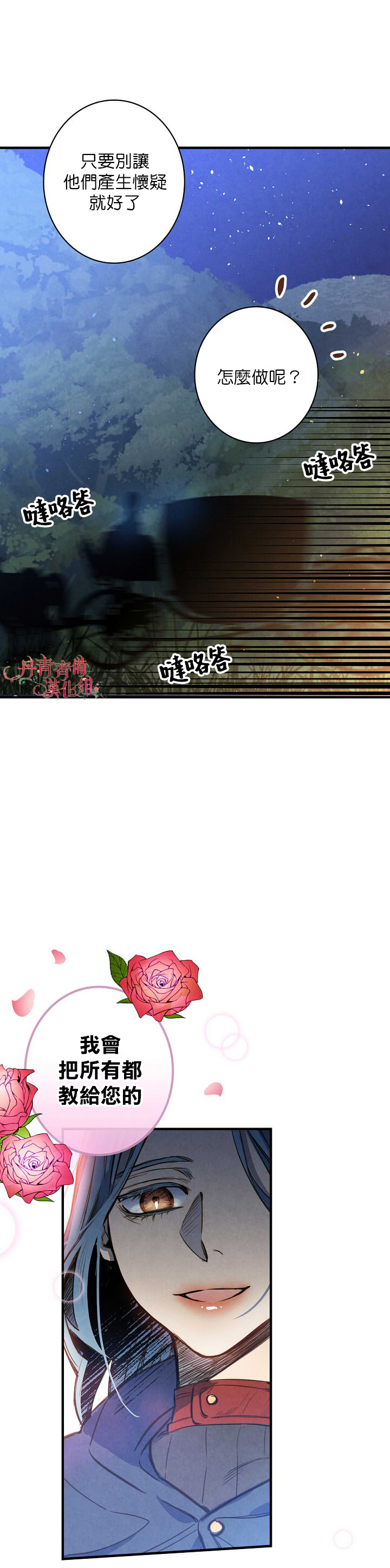 《替身皇妃》漫画最新章节第9话免费下拉式在线观看章节第【16】张图片