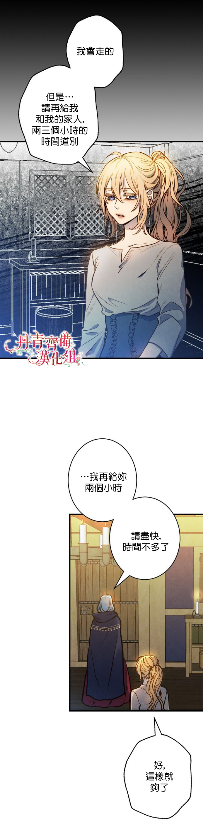 《替身皇妃》漫画最新章节第7话免费下拉式在线观看章节第【8】张图片