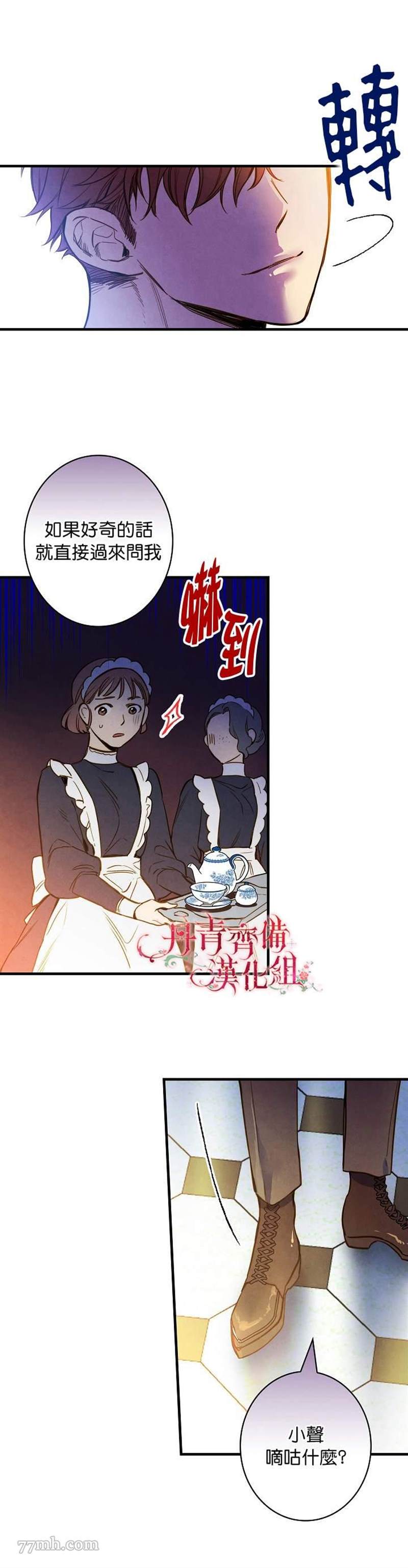 《替身皇妃》漫画最新章节第23话免费下拉式在线观看章节第【8】张图片