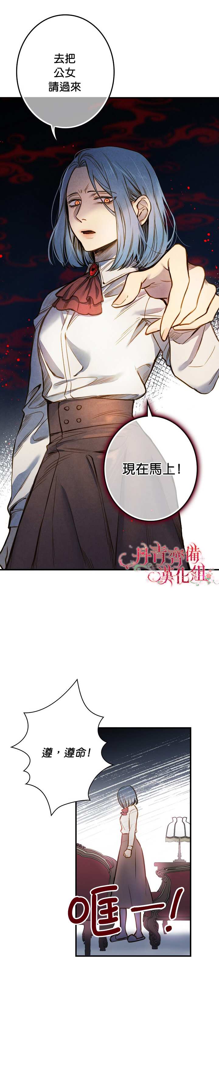 《替身皇妃》漫画最新章节第18话免费下拉式在线观看章节第【22】张图片