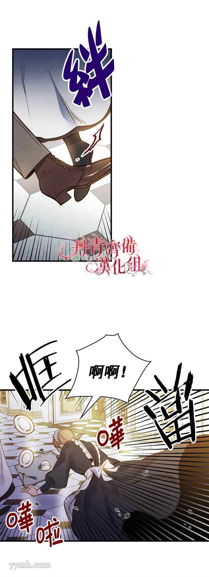 《替身皇妃》漫画最新章节第23话免费下拉式在线观看章节第【10】张图片