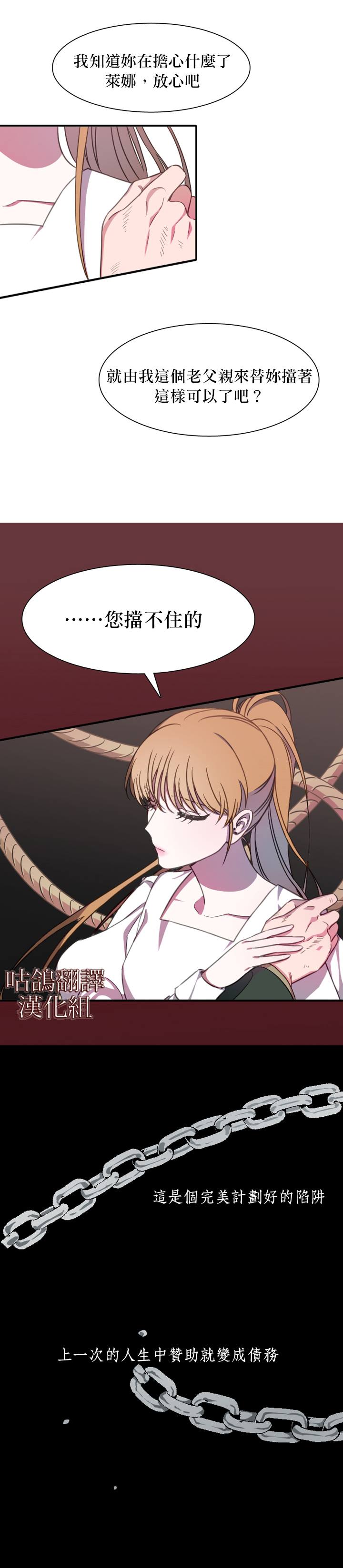 《替身皇妃》漫画最新章节第1话免费下拉式在线观看章节第【16】张图片